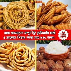 ৪ আইটেম পিঠা কম্বো