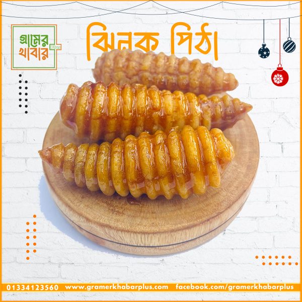 ঝিনুক পিঠা ( গুড় সহ )