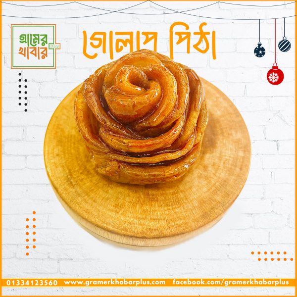 গোলাপ পিঠা ( গুড় সহ )
